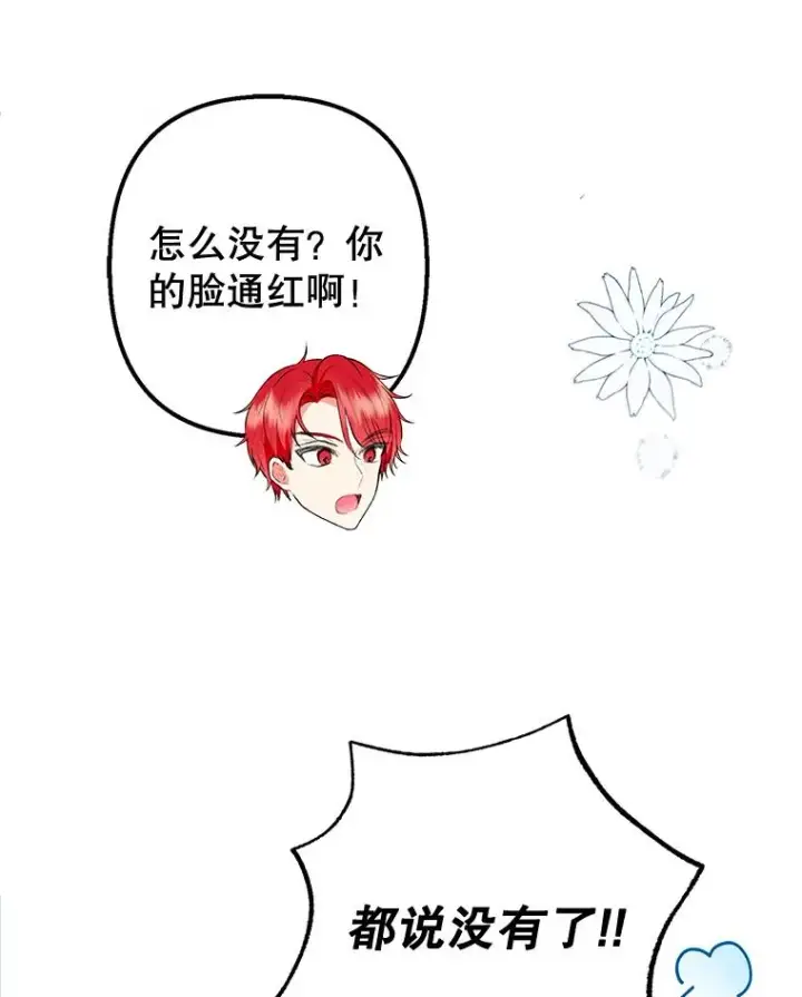 《我在恶魔家的受宠生活》47.弥尔生病了图24