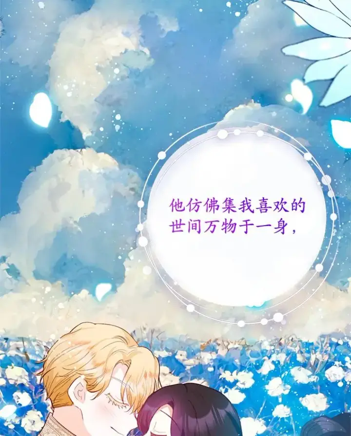 《我在恶魔家的受宠生活》47.弥尔生病了图26