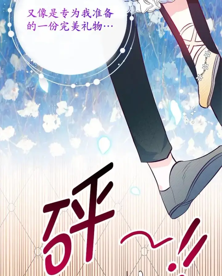 《我在恶魔家的受宠生活》47.弥尔生病了图28