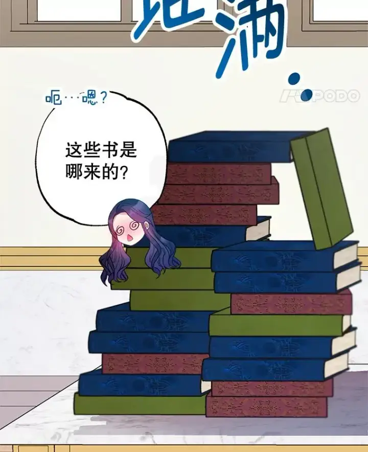 《我在恶魔家的受宠生活》47.弥尔生病了图34