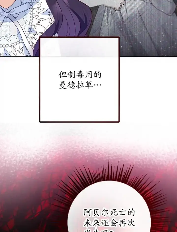 《我在恶魔家的受宠生活》47.弥尔生病了图52