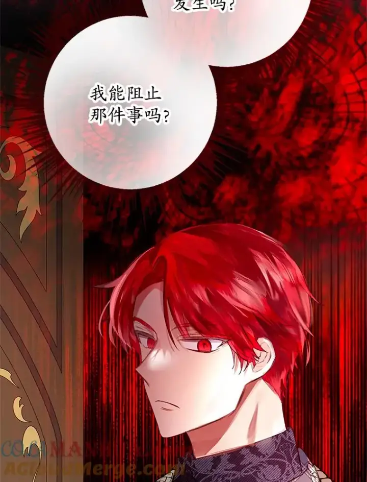 《我在恶魔家的受宠生活》47.弥尔生病了图53
