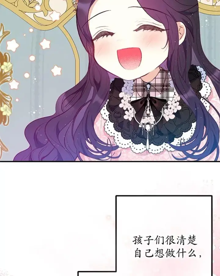 《我在恶魔家的受宠生活》47.弥尔生病了图74