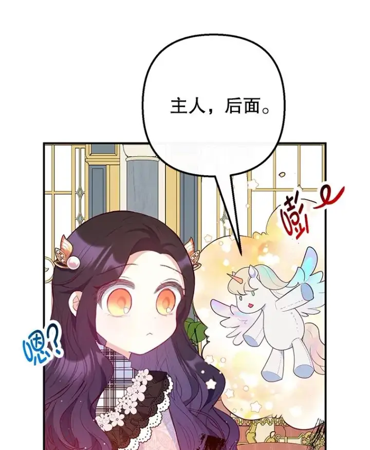 《我在恶魔家的受宠生活》47.弥尔生病了图83