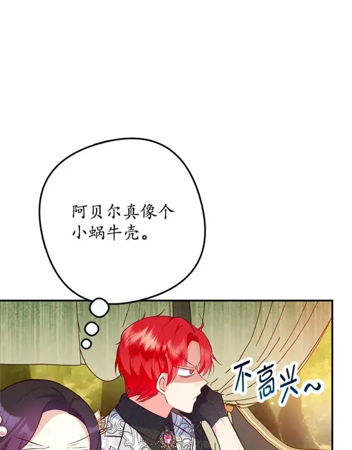《我在恶魔家的受宠生活》47.弥尔生病了图88