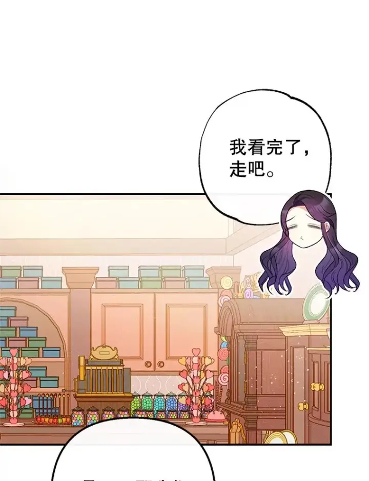 《我在恶魔家的受宠生活》48.市场调查图10