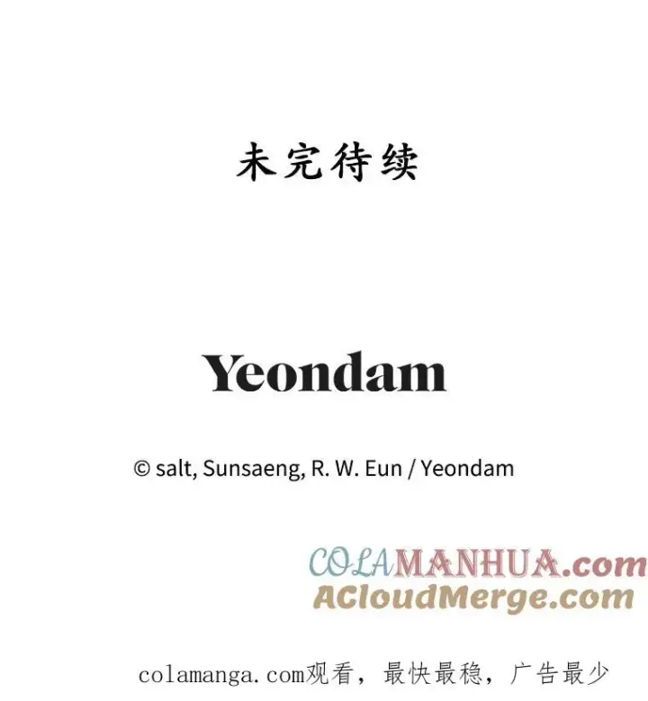 《我在恶魔家的受宠生活》48.市场调查图117