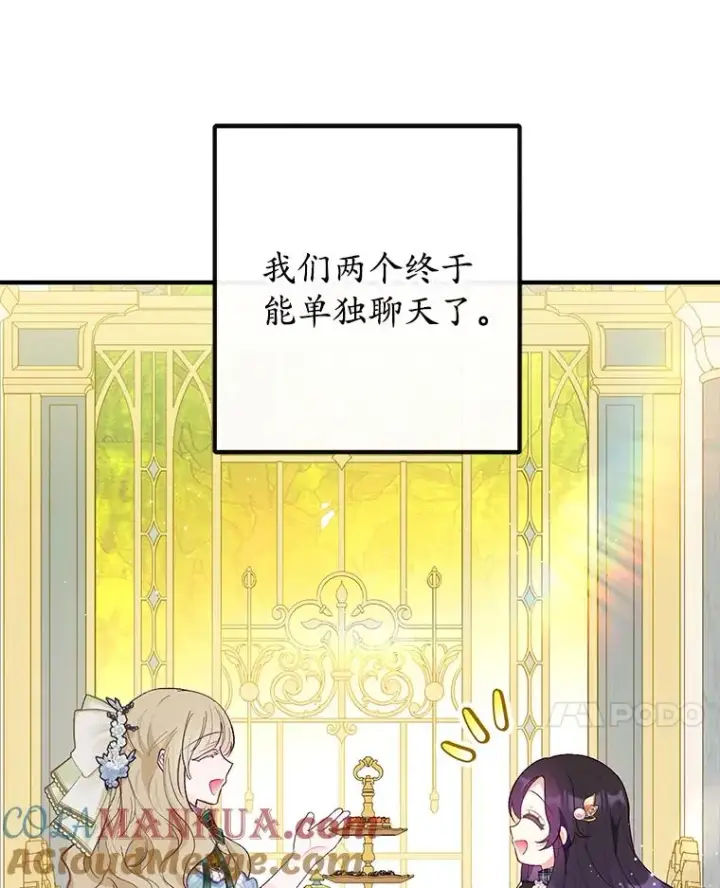 《我在恶魔家的受宠生活》48.市场调查图21