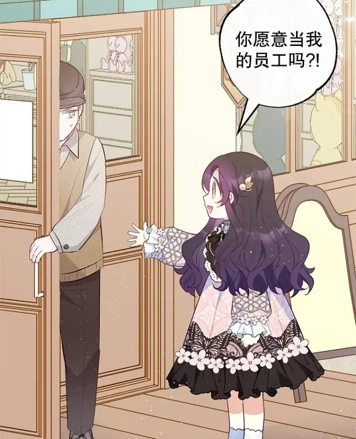 《我在恶魔家的受宠生活》48.市场调查图27