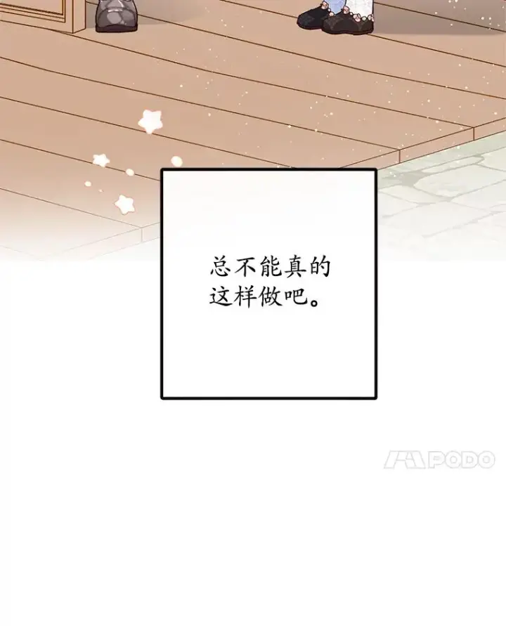 《我在恶魔家的受宠生活》48.市场调查图28