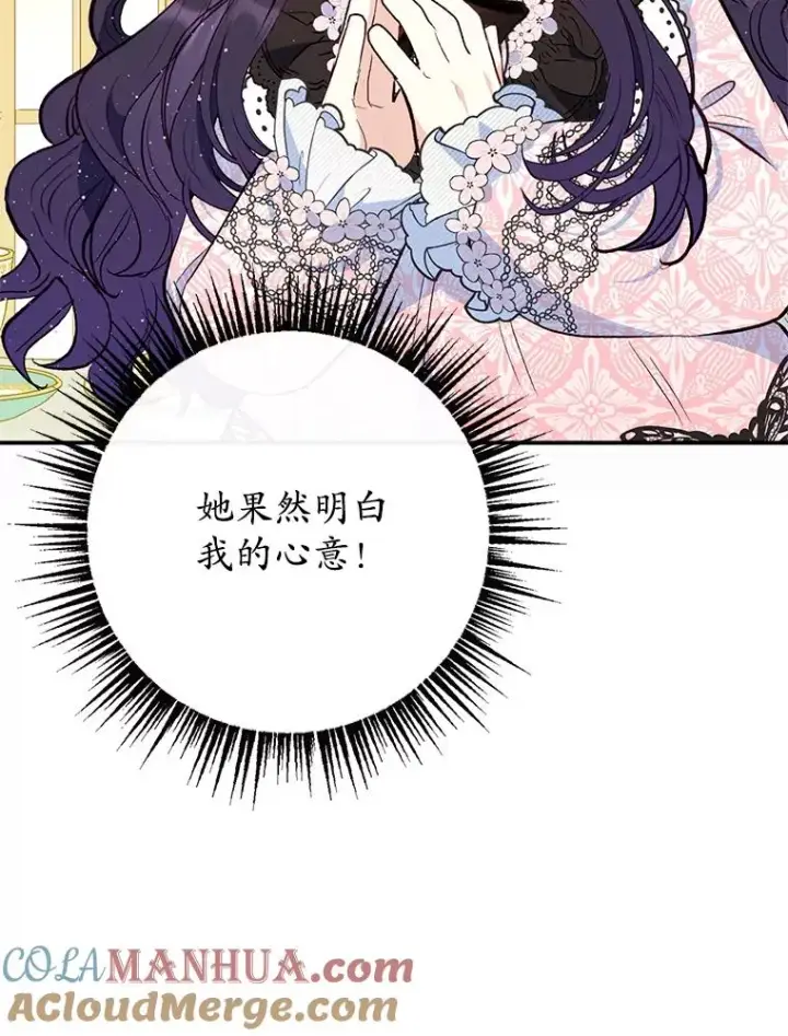 《我在恶魔家的受宠生活》48.市场调查图33