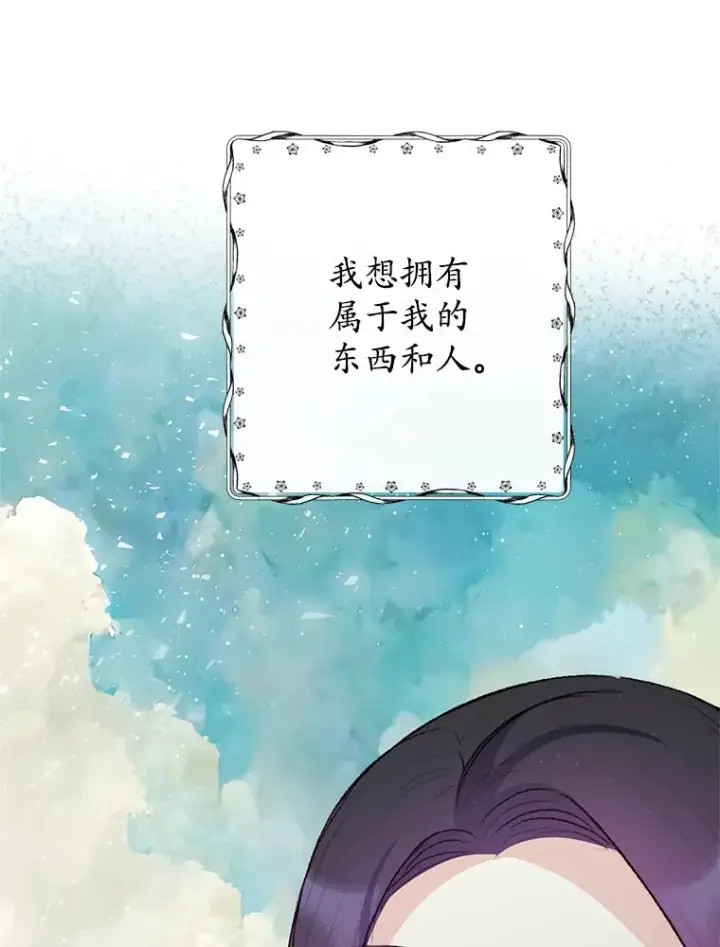 《我在恶魔家的受宠生活》48.市场调查图34