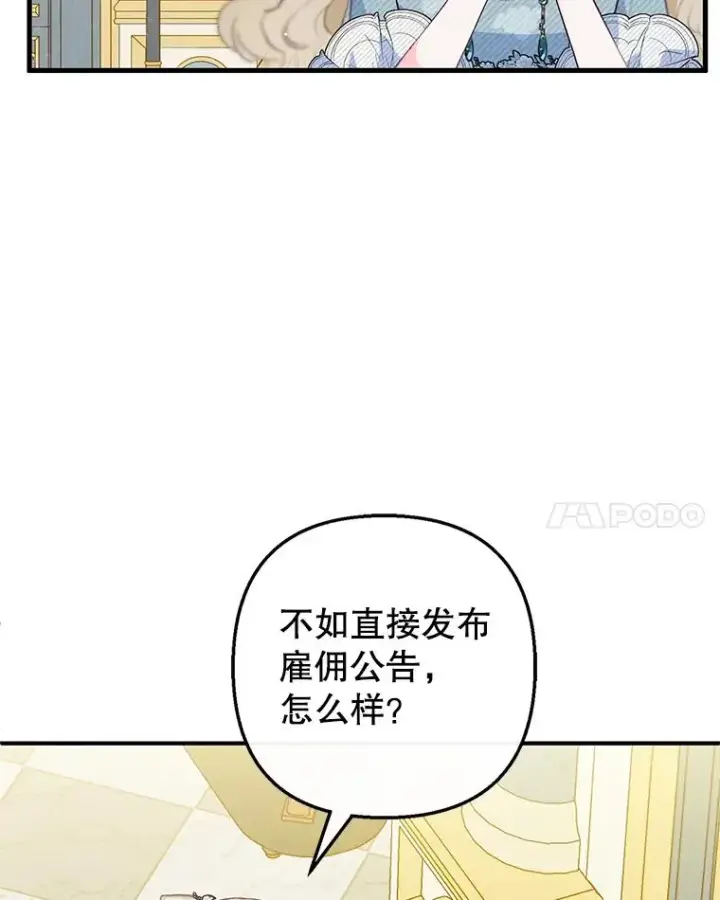 《我在恶魔家的受宠生活》48.市场调查图38