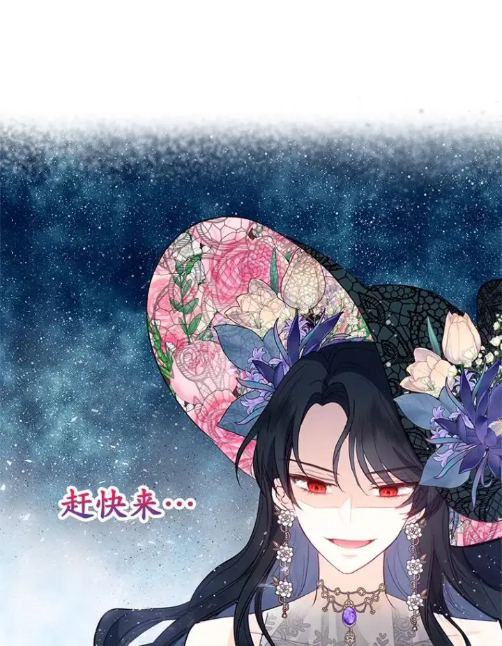 《我在恶魔家的受宠生活》48.市场调查图47