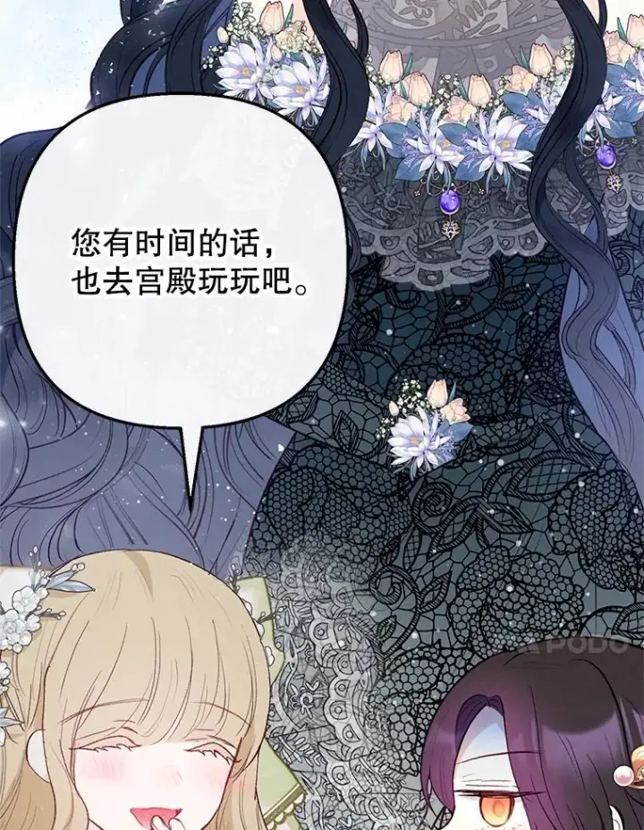 《我在恶魔家的受宠生活》48.市场调查图48