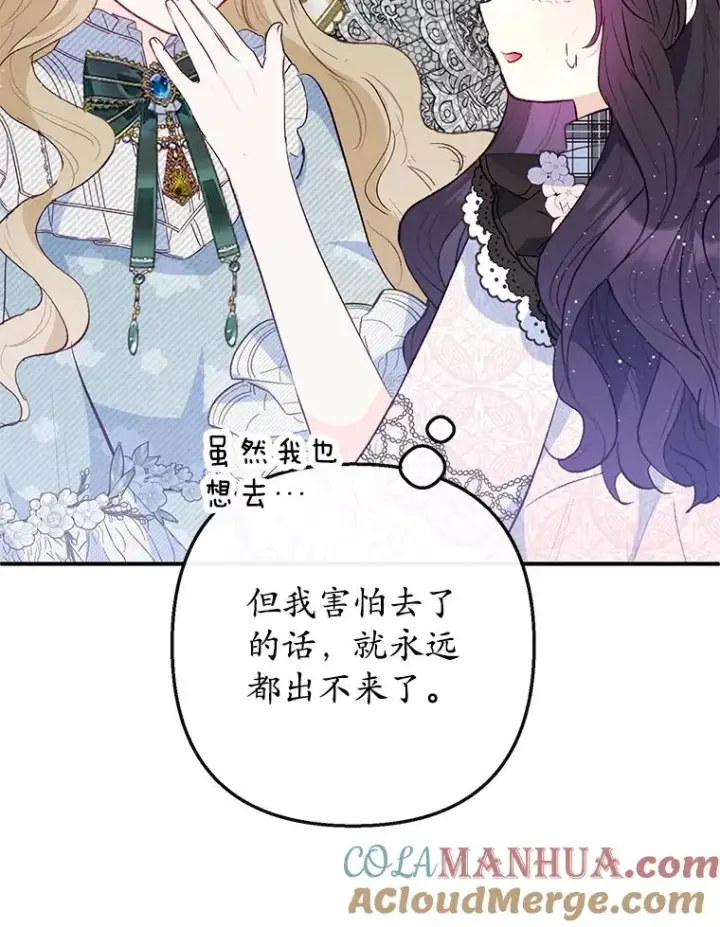 《我在恶魔家的受宠生活》48.市场调查图49