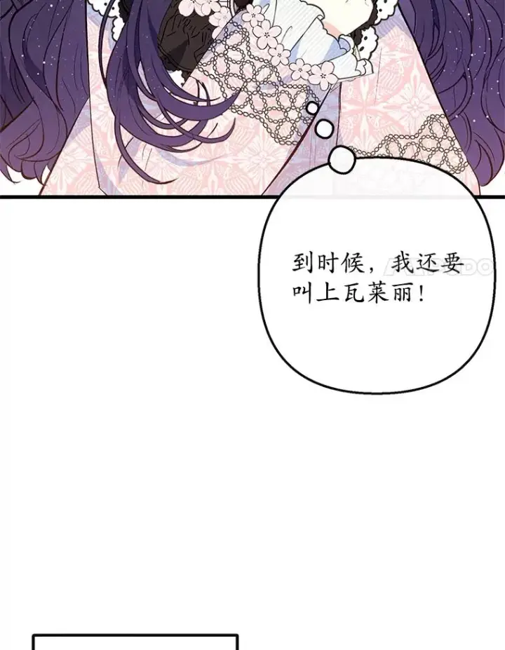 《我在恶魔家的受宠生活》48.市场调查图55