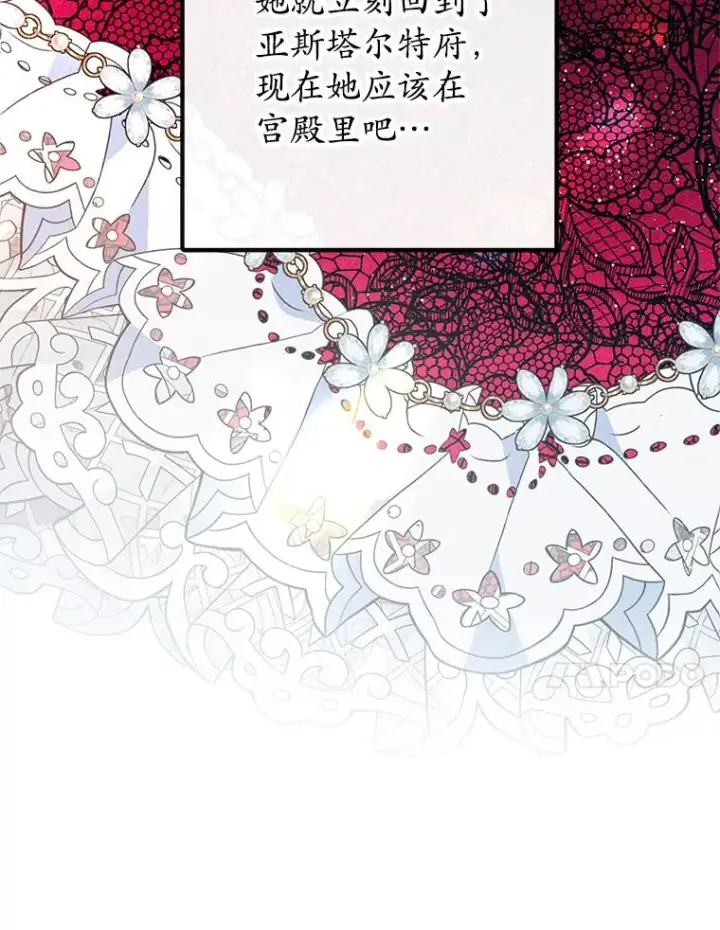 《我在恶魔家的受宠生活》48.市场调查图58