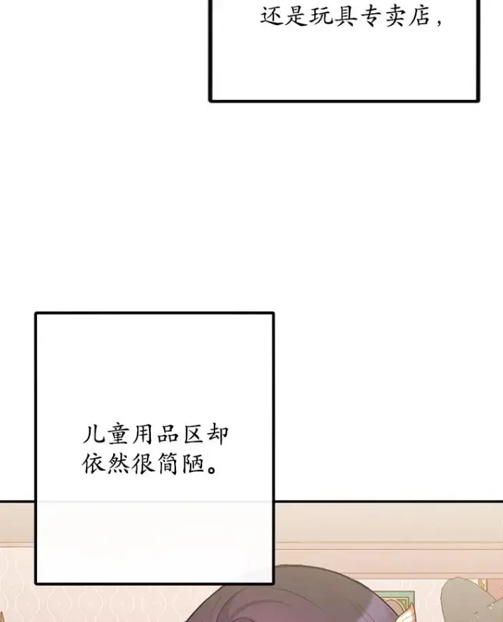 《我在恶魔家的受宠生活》48.市场调查图6