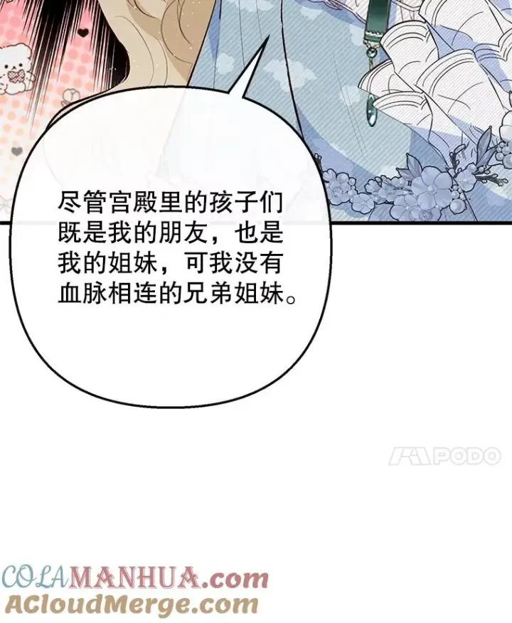 《我在恶魔家的受宠生活》48.市场调查图65