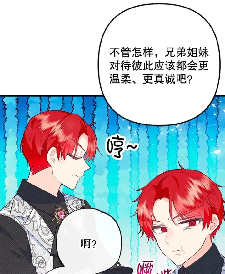 《我在恶魔家的受宠生活》48.市场调查图66