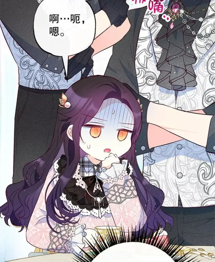 《我在恶魔家的受宠生活》48.市场调查图67