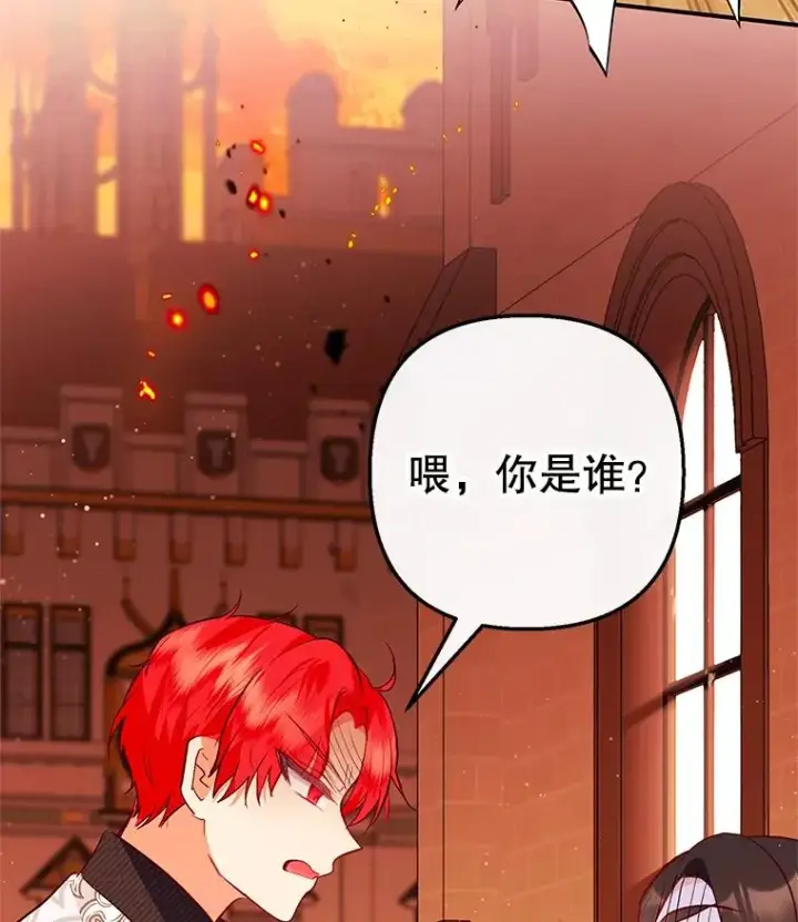 《我在恶魔家的受宠生活》48.市场调查图71