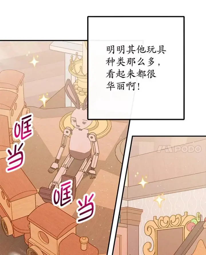 《我在恶魔家的受宠生活》48.市场调查图8