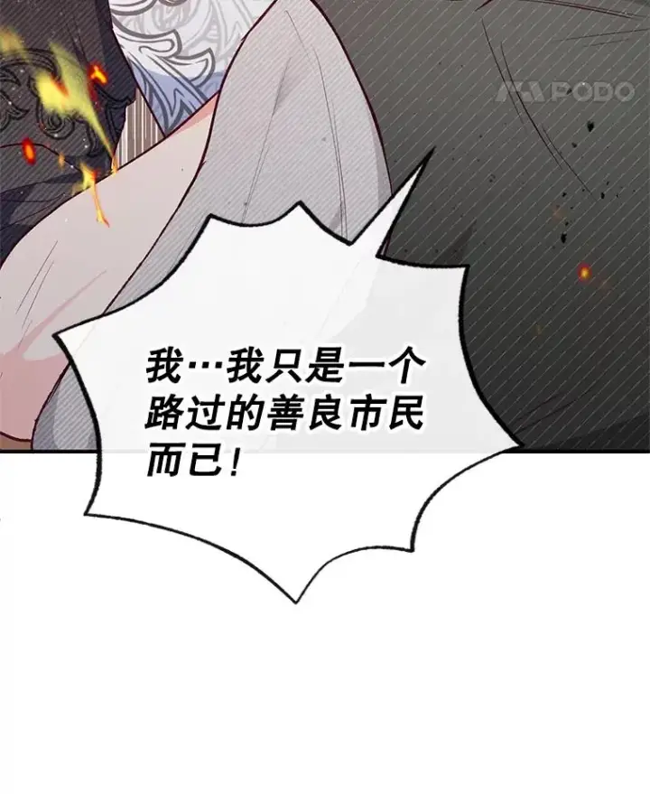 《我在恶魔家的受宠生活》48.市场调查图80