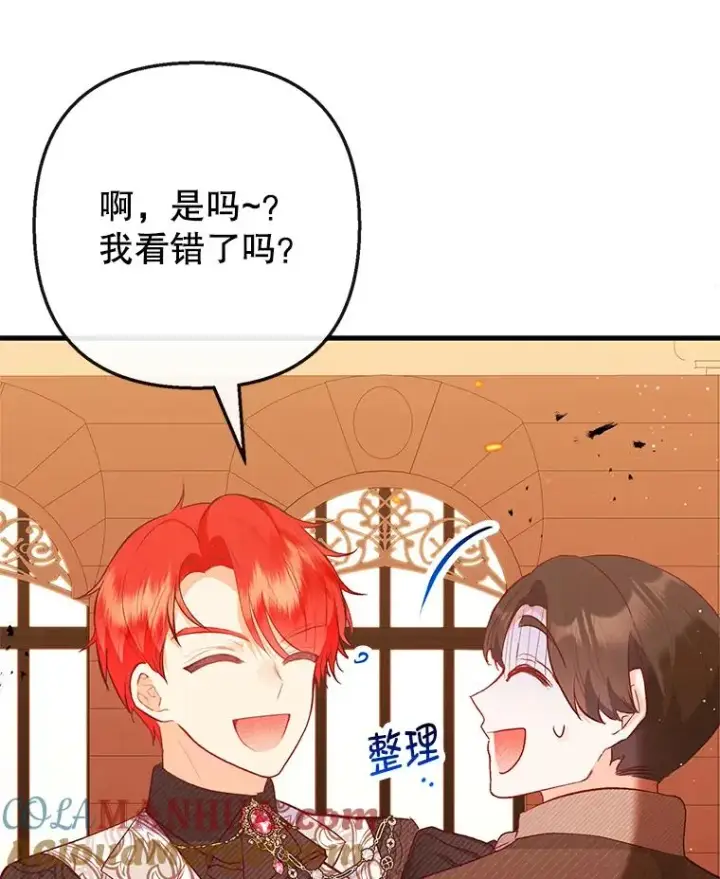 《我在恶魔家的受宠生活》48.市场调查图81