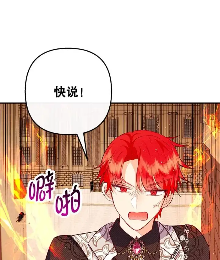 《我在恶魔家的受宠生活》48.市场调查图86