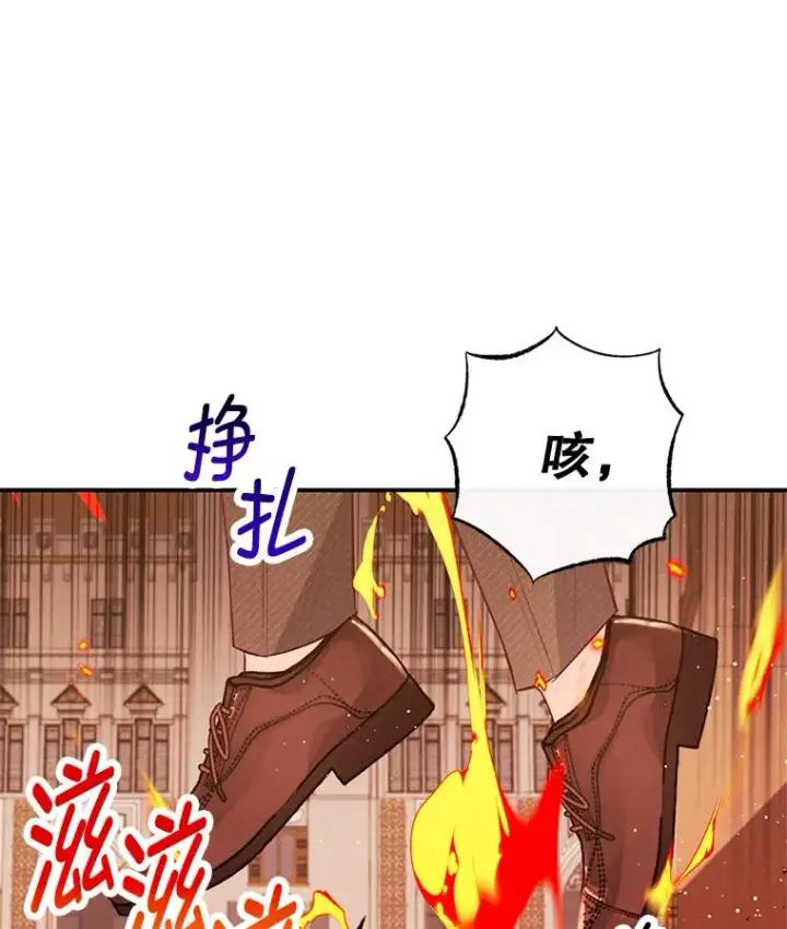 《我在恶魔家的受宠生活》48.市场调查图88