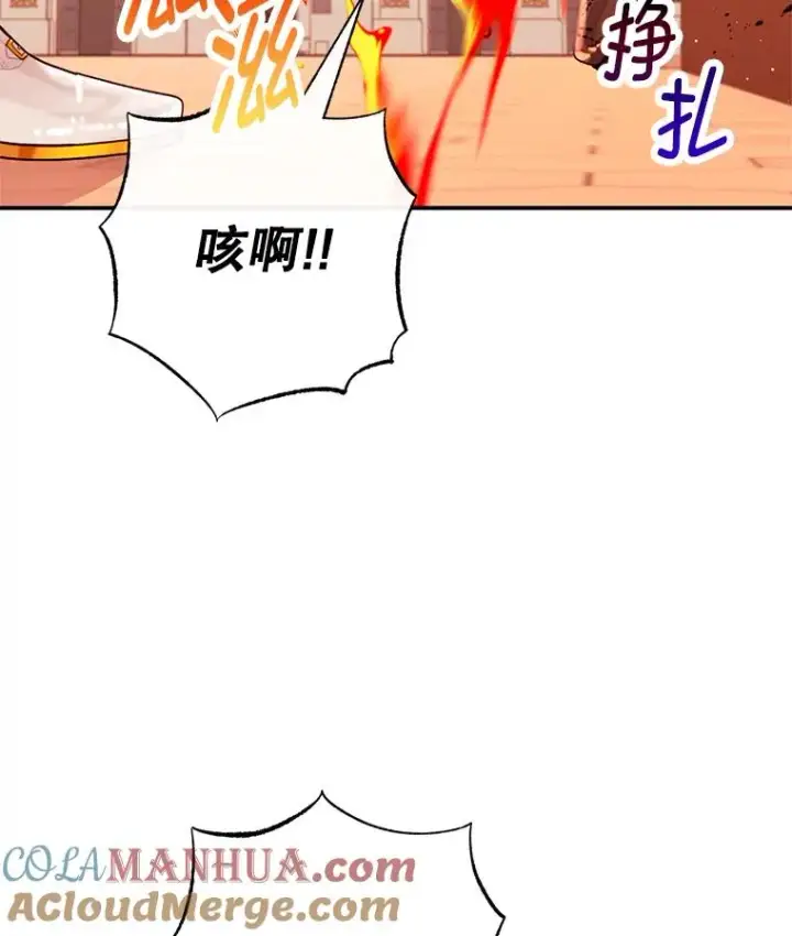 《我在恶魔家的受宠生活》48.市场调查图89