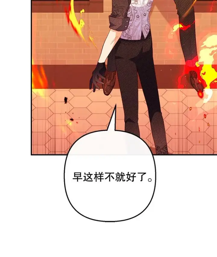 《我在恶魔家的受宠生活》48.市场调查图91