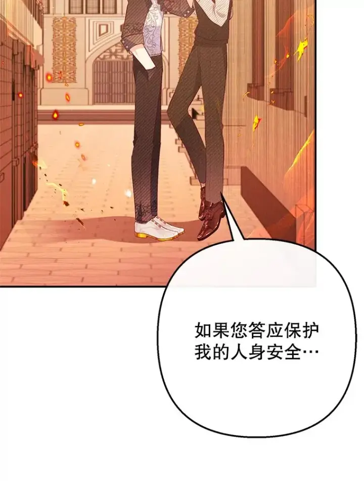 《我在恶魔家的受宠生活》48.市场调查图96