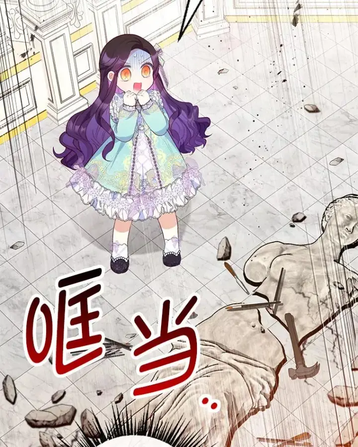 《我在恶魔家的受宠生活》50.尤里尔的秘密图2
