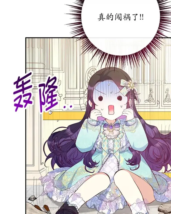 《我在恶魔家的受宠生活》50.尤里尔的秘密图4