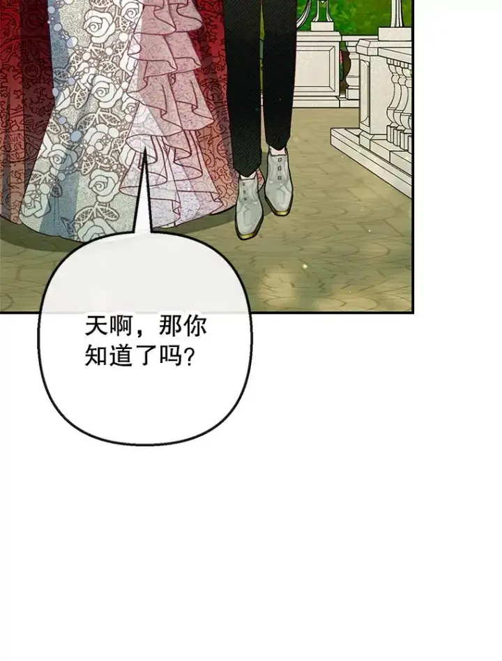 《我在恶魔家的受宠生活》51.我的缪斯？图71