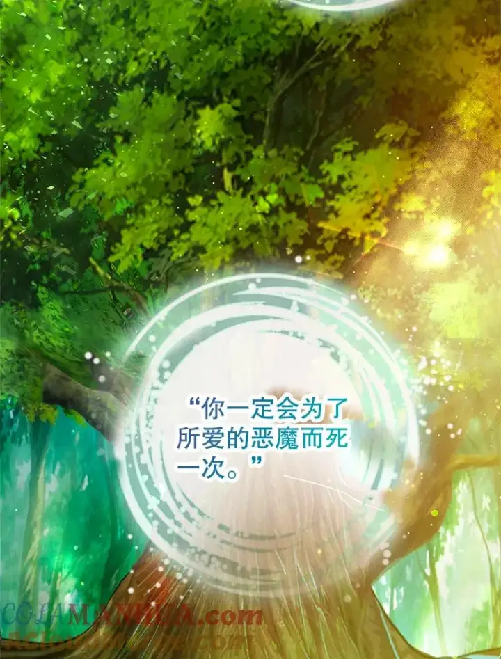 《我在恶魔家的受宠生活》51.我的缪斯？图77