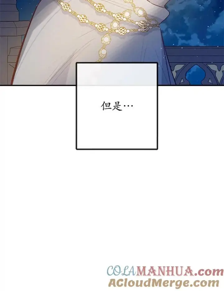 《我在恶魔家的受宠生活》51.我的缪斯？图9