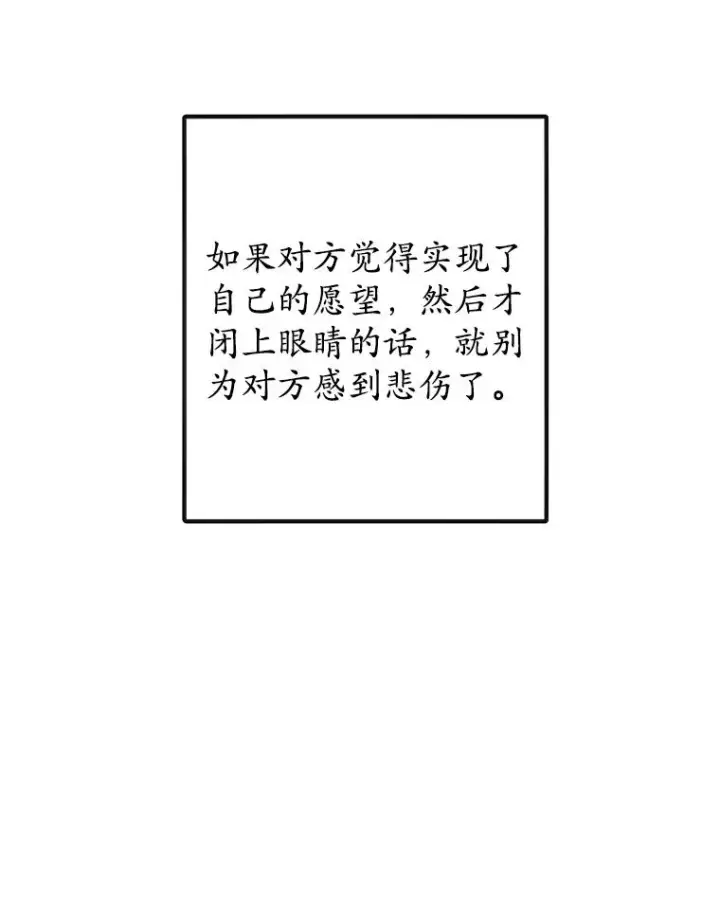 《我在恶魔家的受宠生活》51.我的缪斯？图92