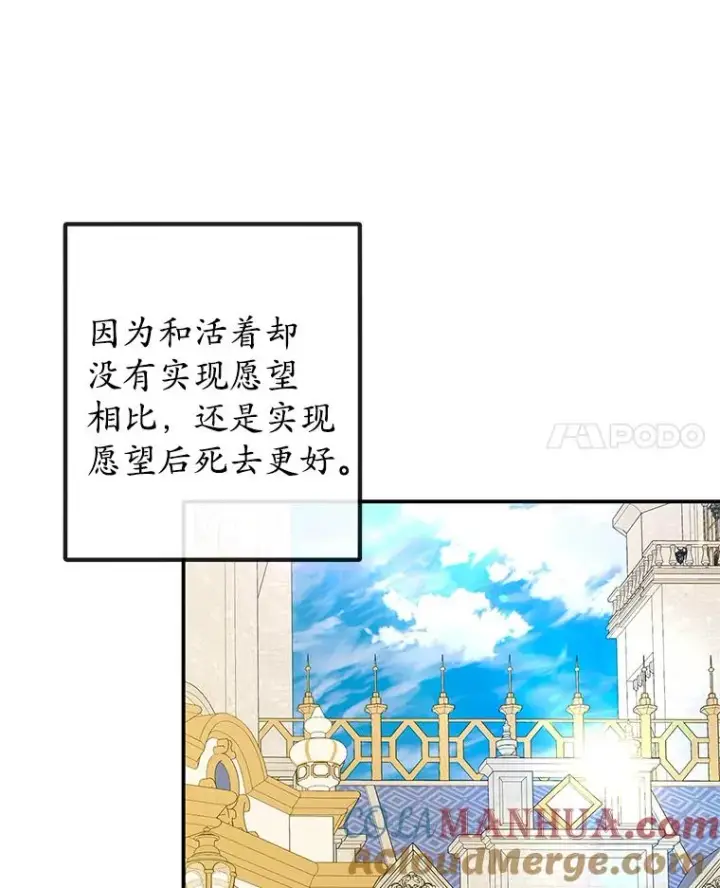 《我在恶魔家的受宠生活》51.我的缪斯？图93