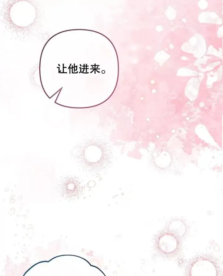 《我在恶魔家的受宠生活》52.修罗场图2