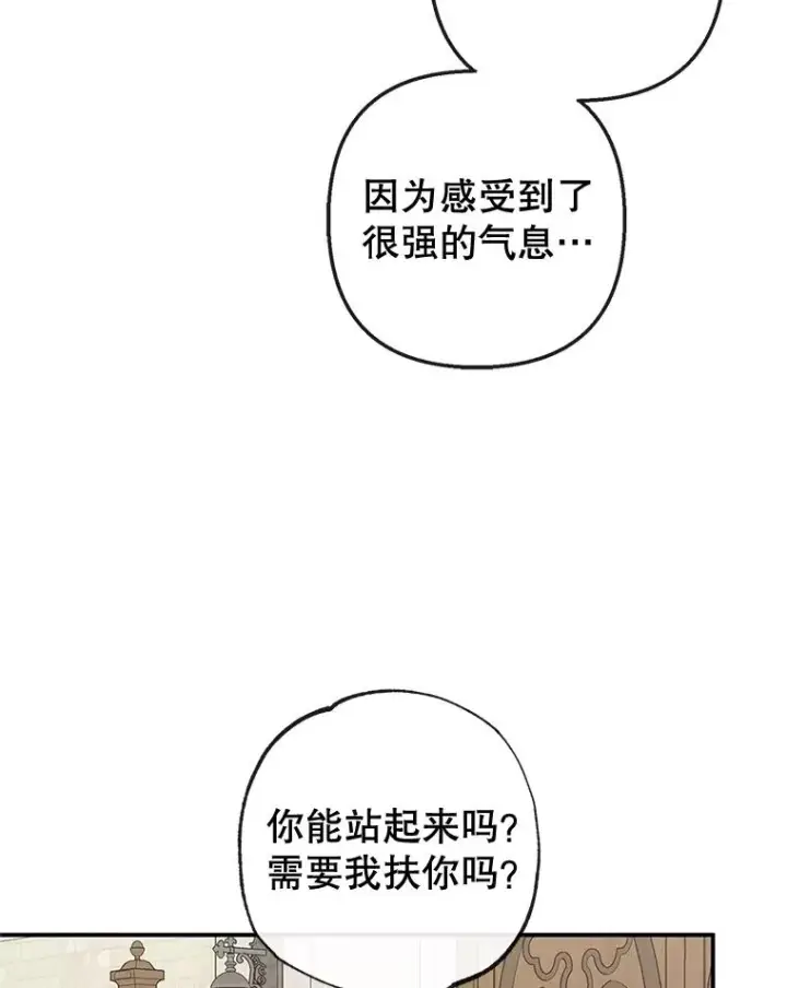 《我在恶魔家的受宠生活》52.修罗场图39