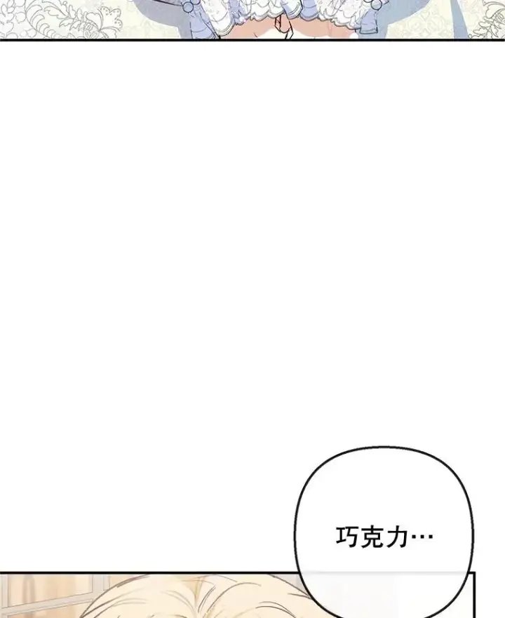 《我在恶魔家的受宠生活》53.睡不着图3