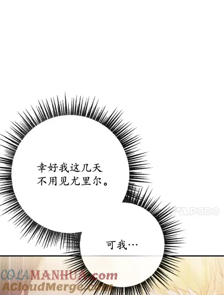 《我在恶魔家的受宠生活》54.恶魔的寿命图33