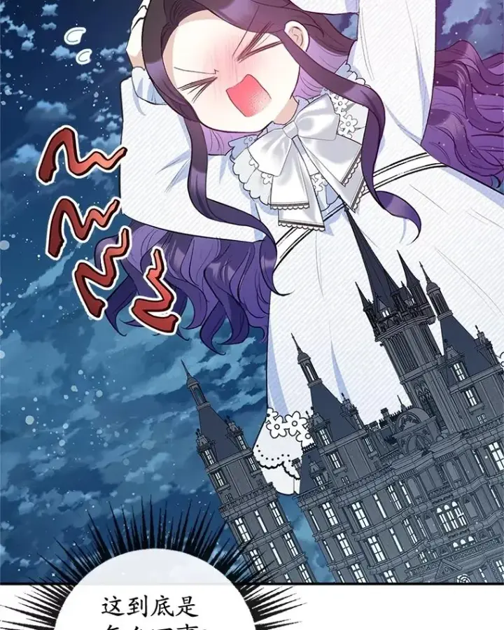《我在恶魔家的受宠生活》54.恶魔的寿命图38