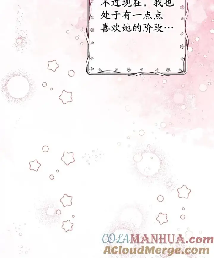 《我在恶魔家的受宠生活》54.恶魔的寿命图49