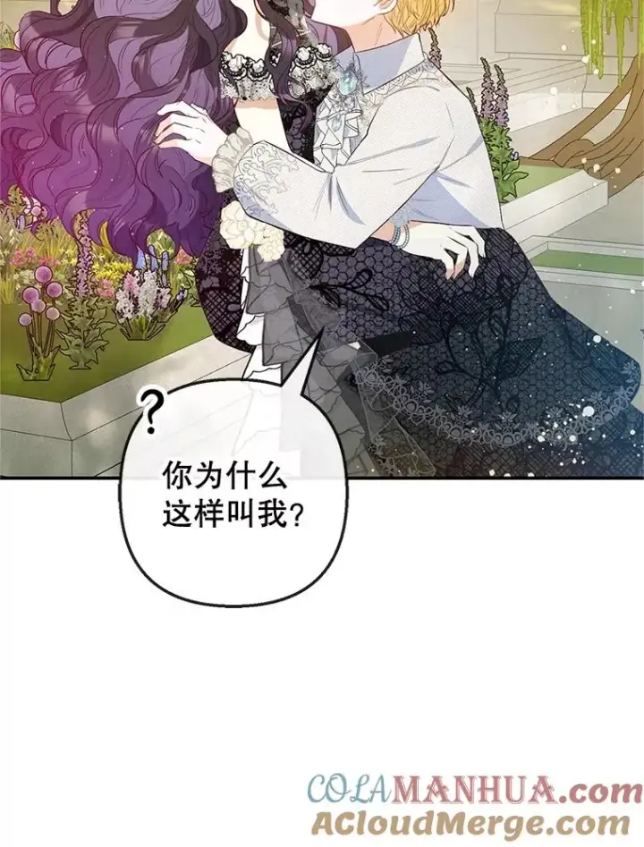 《我在恶魔家的受宠生活》54.恶魔的寿命图5