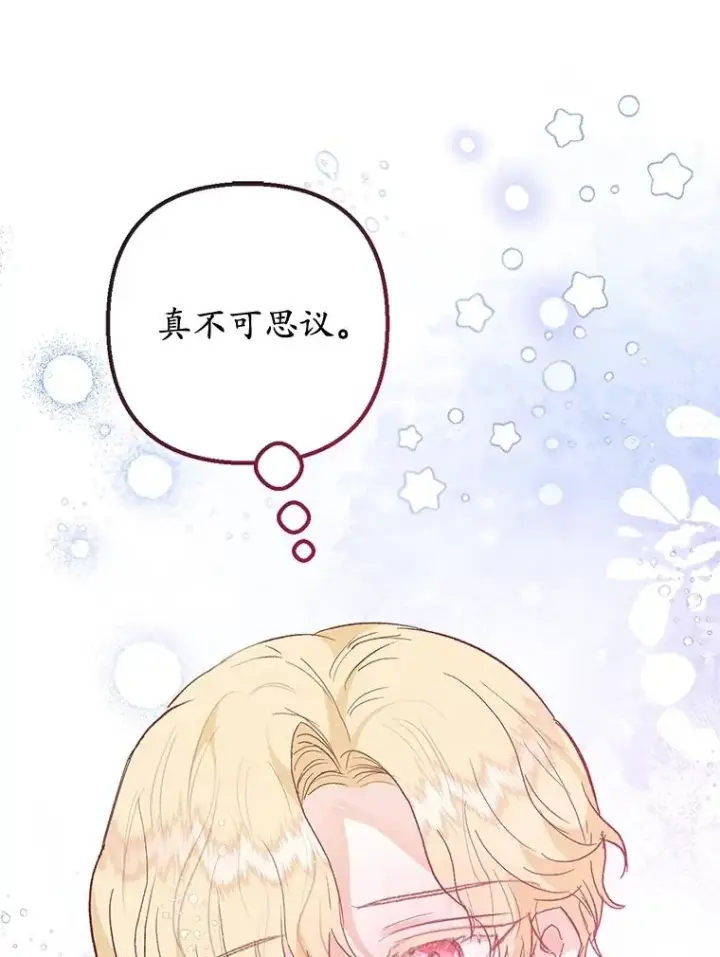 《我在恶魔家的受宠生活》54.恶魔的寿命图55